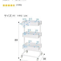 ニトリ3段ワゴン(8/24引取限定)の画像