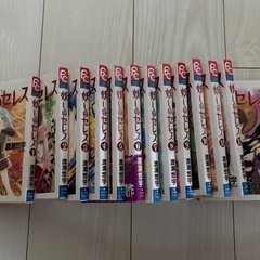 漫画「妖しのセレス」全14巻の画像