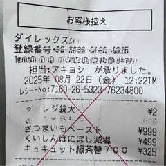2025.8月報告 and  募集