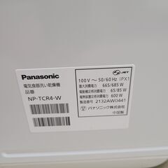 J1357　【リユースのサカイ柏店】Panasonic　パナソニック　食器洗い乾燥機　NP-TCR4-W　2021年製　クリーニング済み 参考価格39,120円の画像