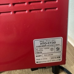 日立　オーブントースターの画像