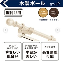 ニトリ　カーテンレール　3mの画像