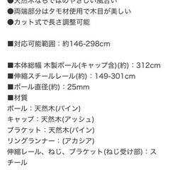 ニトリ　カーテンレール　3mの画像
