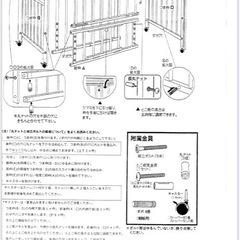 ベビーベッドの画像