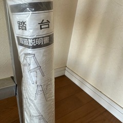 脚立の画像