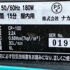 ナカトミ CP-100 エアーコンプレッサーの画像