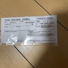 JR-N47A W [47L 1ドアノンフロン冷蔵庫 ホワイト]保証書付き
の画像
