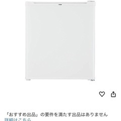 JR-N47A W [47L 1ドアノンフロン冷蔵庫 ホワイト]保証書付き
の画像