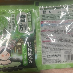 炭酸ガスの薬用入浴剤などの画像