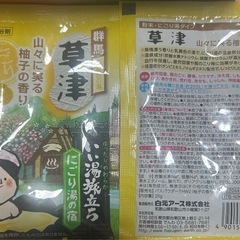 炭酸ガスの薬用入浴剤などの画像