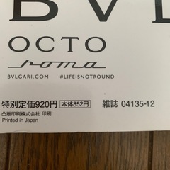 サファリ 雑誌 2017年12月号の画像