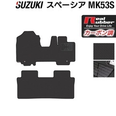 フロアマット  ラバー  スズキ スペーシア  スペーシアカスタム   スペーシアギア MK53S 全グレード対応の画像