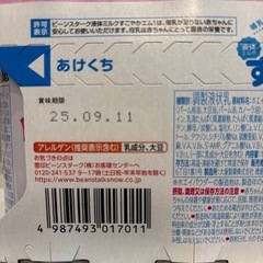 すこやか液体ミルク6本入りの画像