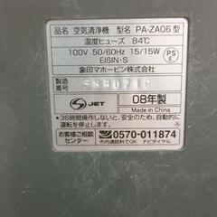 0824-168 空気清浄機の画像