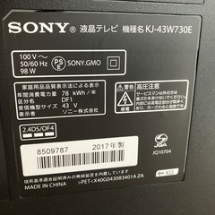【ジャンク品】液晶テレビ43型の画像