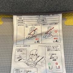 ジュニアシート②の画像
