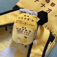 バナナオ・レ　リュックの画像