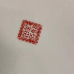 0824-430 大皿の画像
