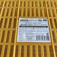 深型収納バスケットの画像