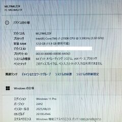 NEC デスクトップPC、モニタセット、Office2024付すぐ使えます (i7:2700K/SSD 512GB、19インチモニタ) の画像