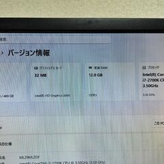 NEC デスクトップPC、モニタセット、Office2024付すぐ使えます (i7:2700K/SSD 512GB、19インチモニタ) の画像