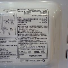 使用感あり Haier 電子レンジ JM-17H-50 白 2018年製 あたため/解凍 ハイアール レンジ キッチン家電 札幌市東区 新道東店 の画像