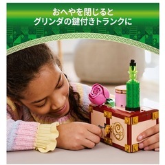 【新品未開封】レゴ　ウィキッド グリンダとエルファバのへやの画像