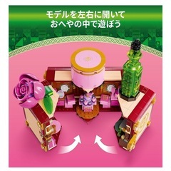【新品未開封】レゴ　ウィキッド グリンダとエルファバのへやの画像
