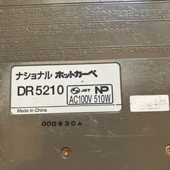ホットカーペットの画像