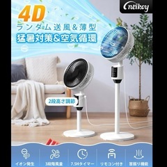 サーキュレーター 扇風機 静音 空気循環 節電 DCモーターの画像