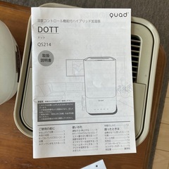 【今日明日限定】加湿器の画像