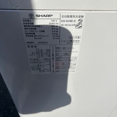 シャープ　洗濯機　8.0kg 風乾燥付き　2021年製の画像