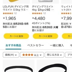 ダイビング用ウエイト１Kg✖️４個の画像