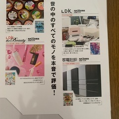 モノマックス 2022年12月号の画像