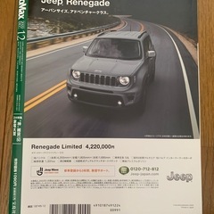 モノマックス 2022年12月号の画像