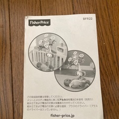 フィッシャープライス　メリー　モビールの画像