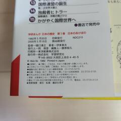 学研まんが　日本の歴史　全１７巻別冊１巻の画像