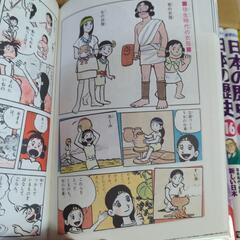 学研まんが　日本の歴史　全１７巻別冊１巻の画像