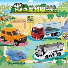 【美品】トミカ動物園セットの画像