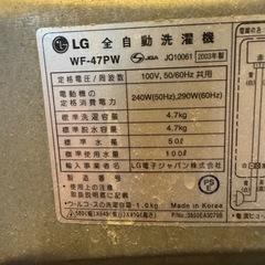 洗濯機の画像