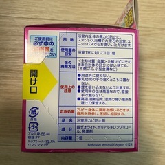 おふろの防カビくん煙剤　石けんのかおりの画像