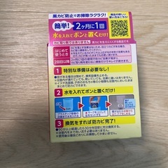 おふろの防カビくん煙剤　石けんのかおりの画像