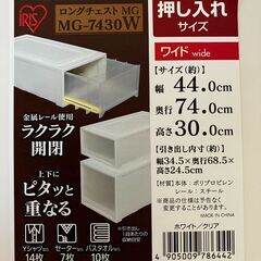 収納ケース6個　アイリスオーヤマの画像