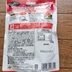 【受渡者決定】甘口レトルトカレー　5袋セットの画像
