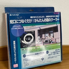 ミストシャワーでお庭を涼やかに演出の画像