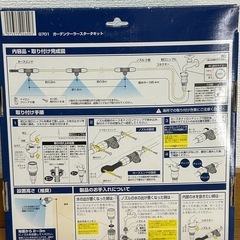 ミストシャワーでお庭を涼やかに演出の画像
