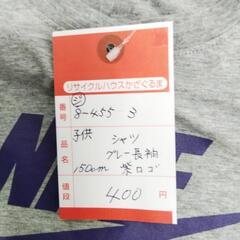 8-455-3　子供　シャツ#10370の画像