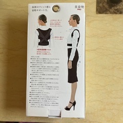 美姿勢プロの画像