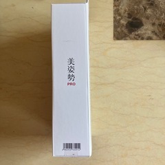美姿勢プロの画像