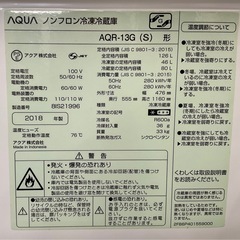 ‼️商品価格より半額‼️アクアノンフロン冷凍冷蔵庫　2018年製★日新金属で販売中★
の画像